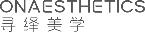 寻绎美学